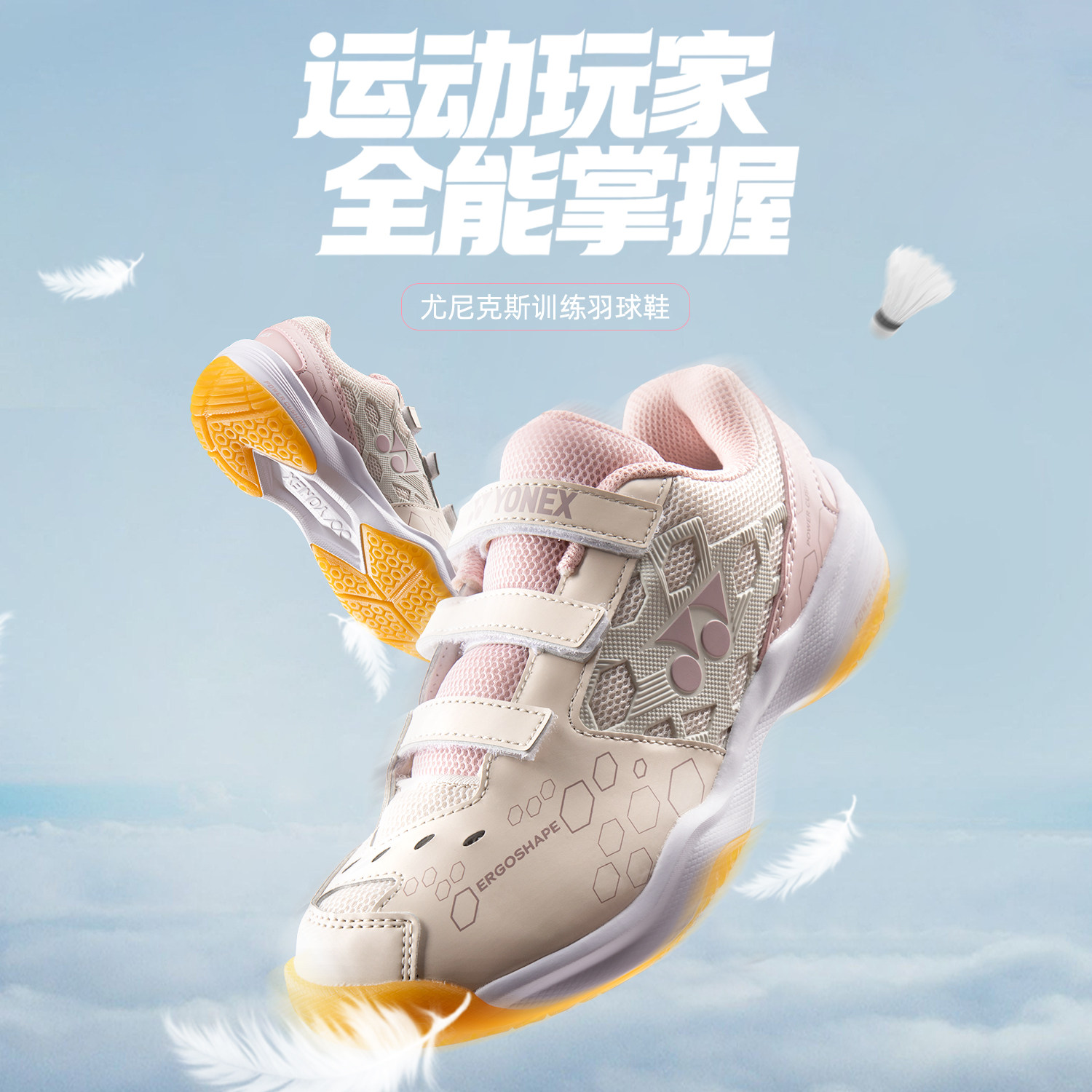 YONEX尤尼克斯正品儿童羽毛球鞋青少年缓震减压防滑训练运动鞋子