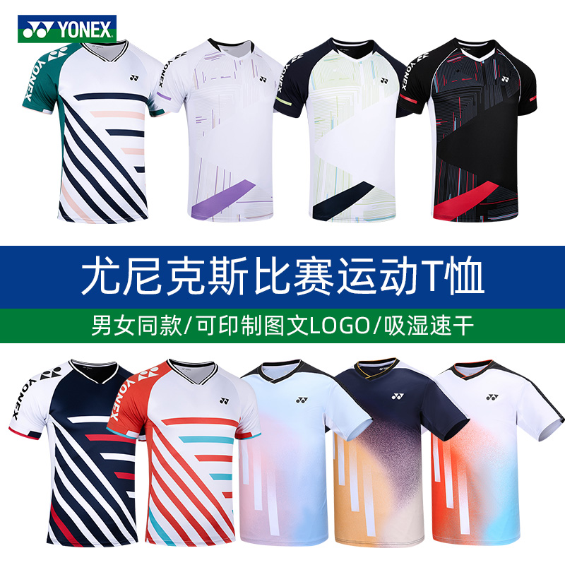 2023新款尤尼克斯羽毛球服男女