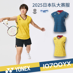 2025新品 YONEX尤尼克斯羽毛球服日本队大赛服YY速干男女运动短袖