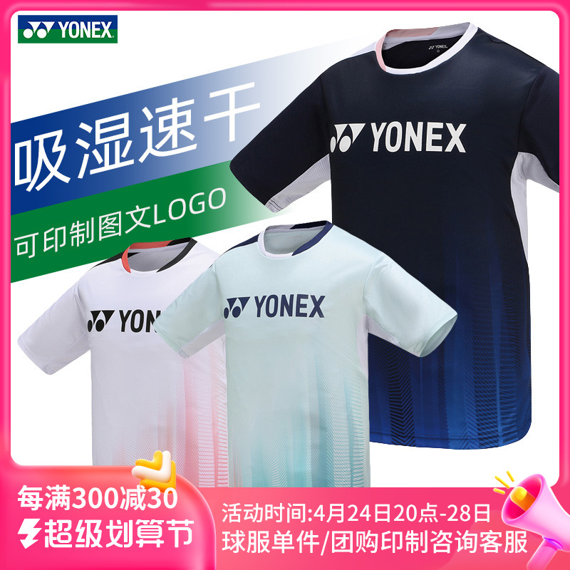 2023新款YONEX尤尼克斯羽毛球服短袖男女上衣yy球衣速干T恤110263