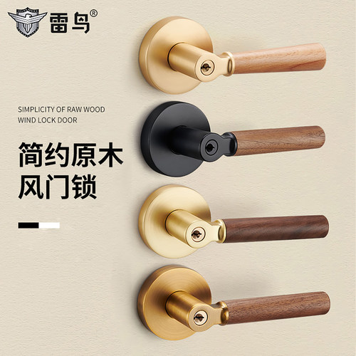 雷鸟室内房门单舌锁家用通用型三杆式球形锁中古风卧室卫生间锁具