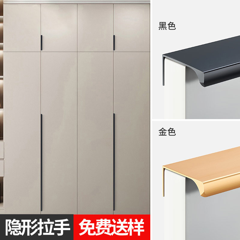 【隐形免打孔】衣柜门抽屉拉手