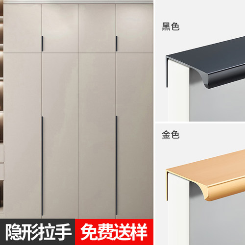 【隐形免打孔】衣柜门抽屉拉手
