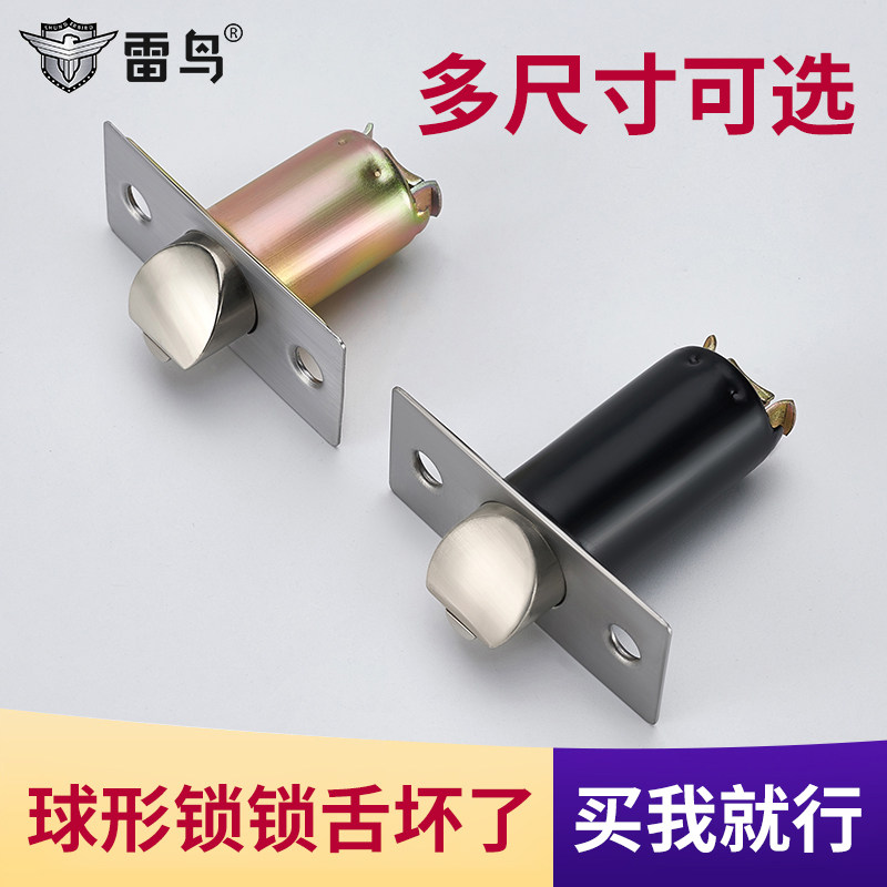 雷鸟卫生间球型静音三杆配件锁舌图片