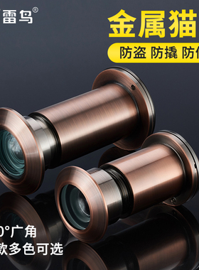 雷鸟 铜猫眼门镜通用堵孔二合一门铃家用金属防盗门上猫眼防盗器