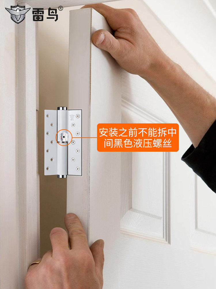 雷鸟白色隐形门液压合页自动缓冲回弹关门铰炼木门暗装免开槽合页