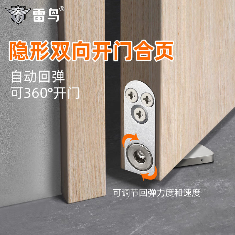 雷鸟隐形门天地轴合页双向自由进出门合页自动回弹偏轴门弹簧铰链