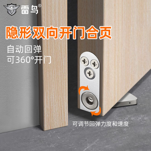 双向自由进出门双向开关自动回弹