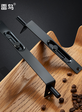 雷鸟不锈钢插销门栓黑色弹簧栓子防盗门大门锁扣双开门子母门地插