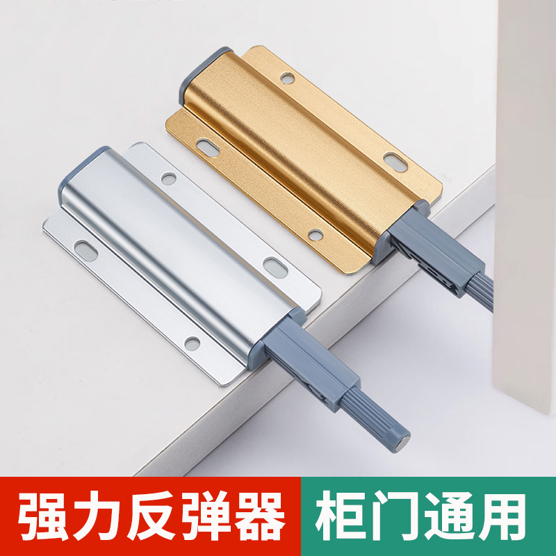 雷鸟柜门反弹器按弹器