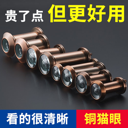 雷鸟铜猫眼防撬老式家用高清广角入户门防窥黄铜猫眼门镜通用堵孔