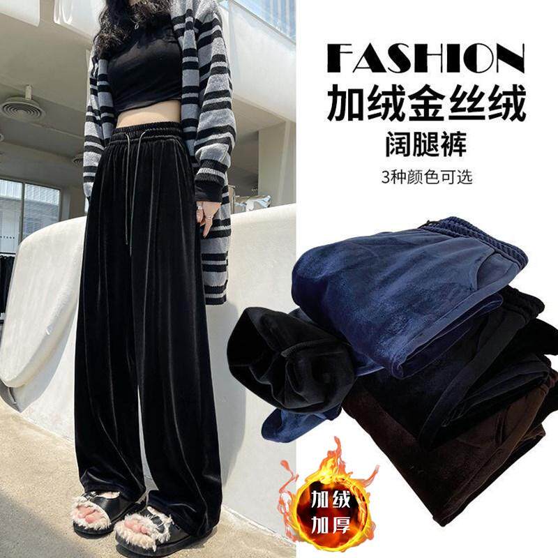 【加绒加厚一条过冬】金丝绒女显瘦百搭宽松高腰休闲垂坠感阔腿裤