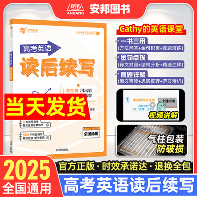 育甲2025高考英语读后续写