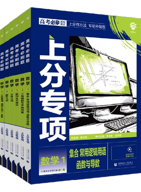2027高考必刷题上分专项数学