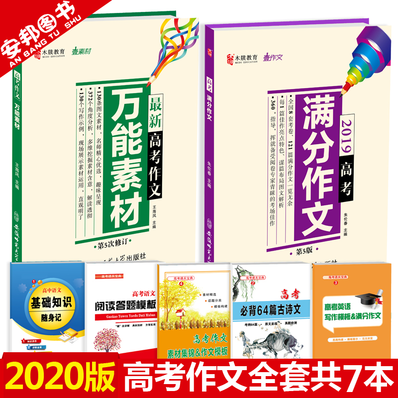 高考版