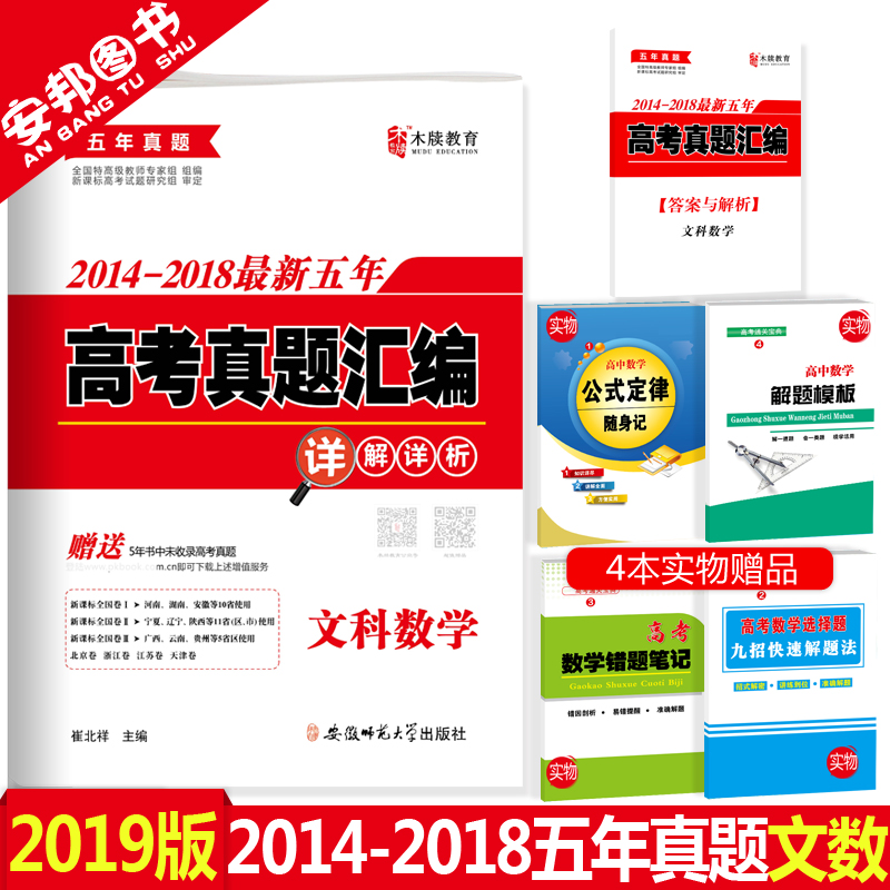 最新伤残鉴定法规汇编