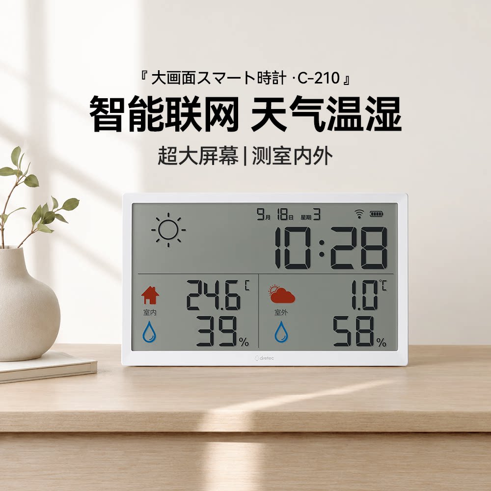 智能联网电子时钟超大屏温湿度计图片