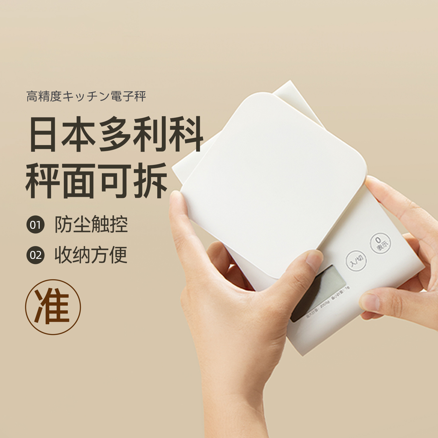 dretec多利科厨房电子秤