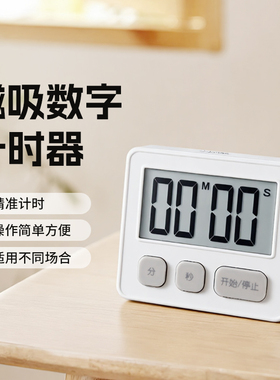 dretec多利科学生专用自律计时器电子计时器儿童计时器学习专用