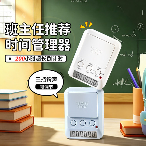 日本dretec多利科计时器学习专用