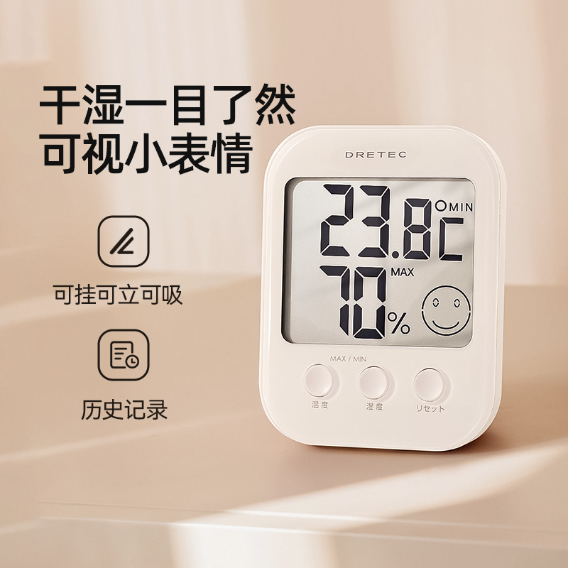 多利科电子温湿度计家用室内高精准湿度计婴儿房温度计