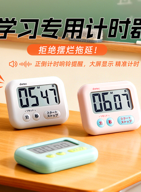dretec多利科小学生自律神器儿童计时器学习专用静音磁吸定时器