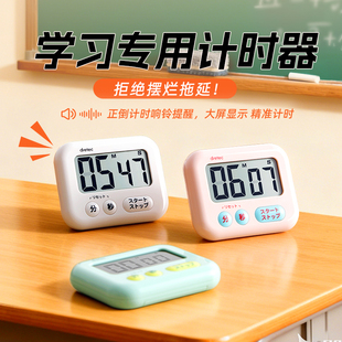 dretec多利科小学生自律神器儿童计时器学习专用静音磁吸定时器