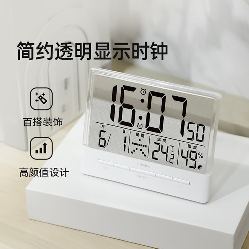 多利科透明屏幕时钟闹钟