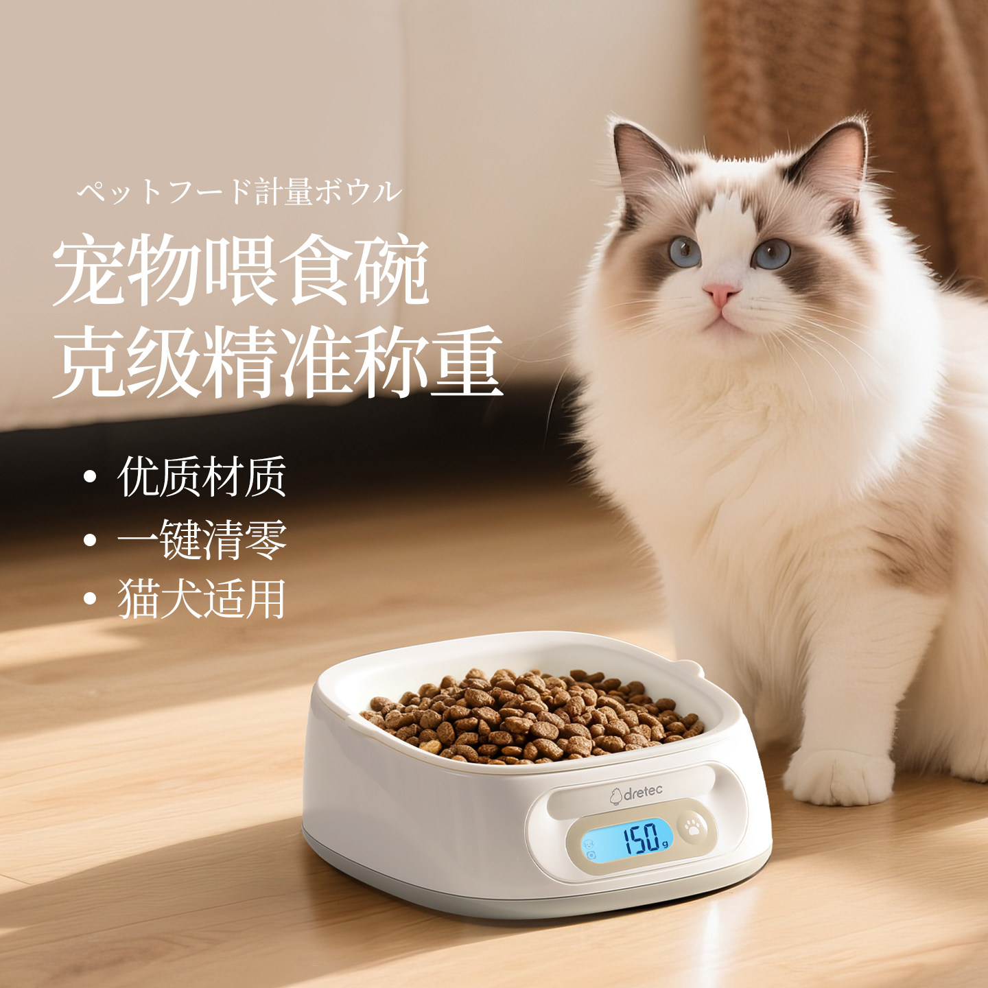 dretec多利科宠物智能克级称重碗喂食控制硅胶防滑防翻狗猫咪食盆