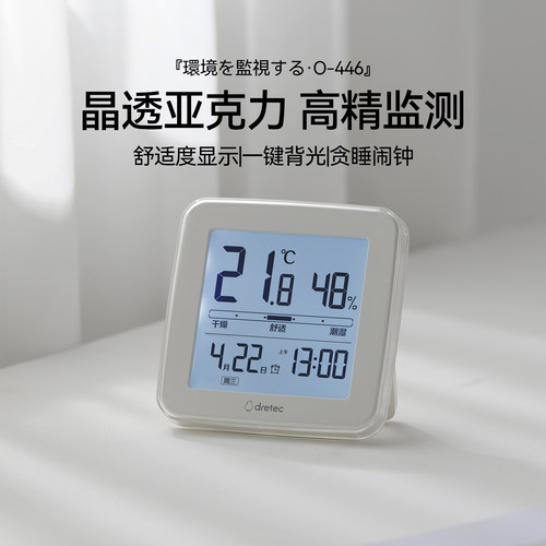日本多利科温湿度计室内高精准