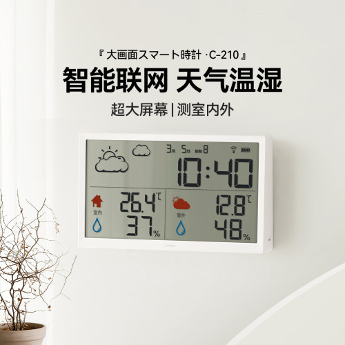智能联网电子时钟超大屏温湿度计