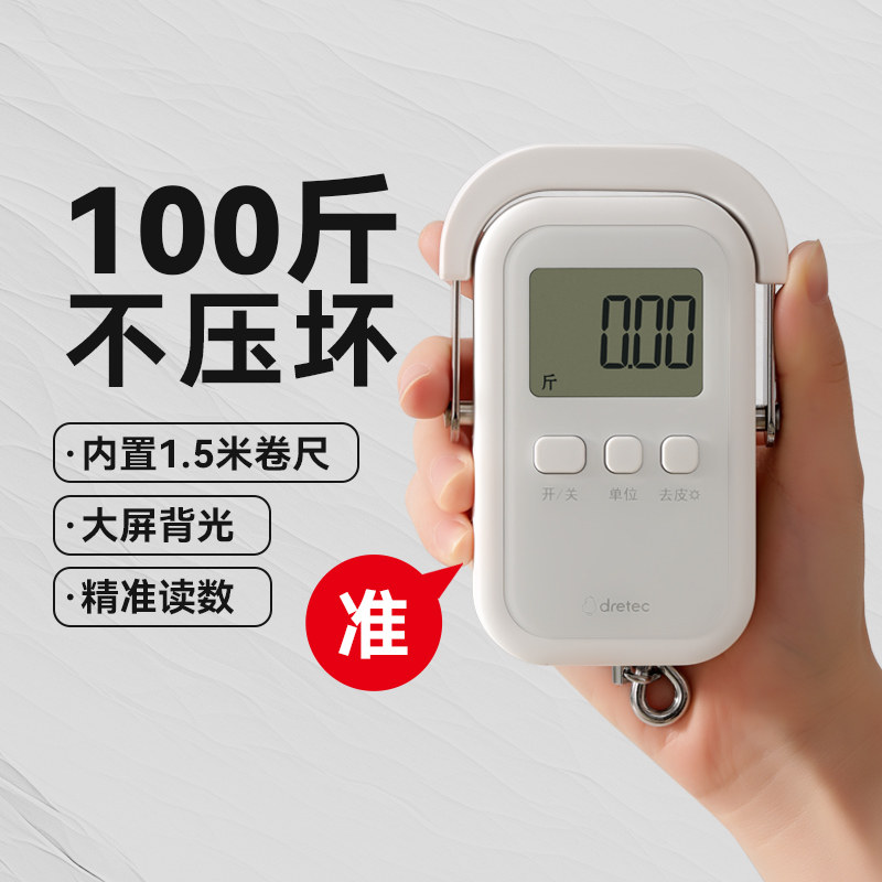 日本多利科手提电子秤便携小型高精度家用买菜称量器旅行弹簧挂秤,厨房/烹饪用具,手提秤/挂秤,淘宝优惠券,粉丝福利购,淘宝优惠卷