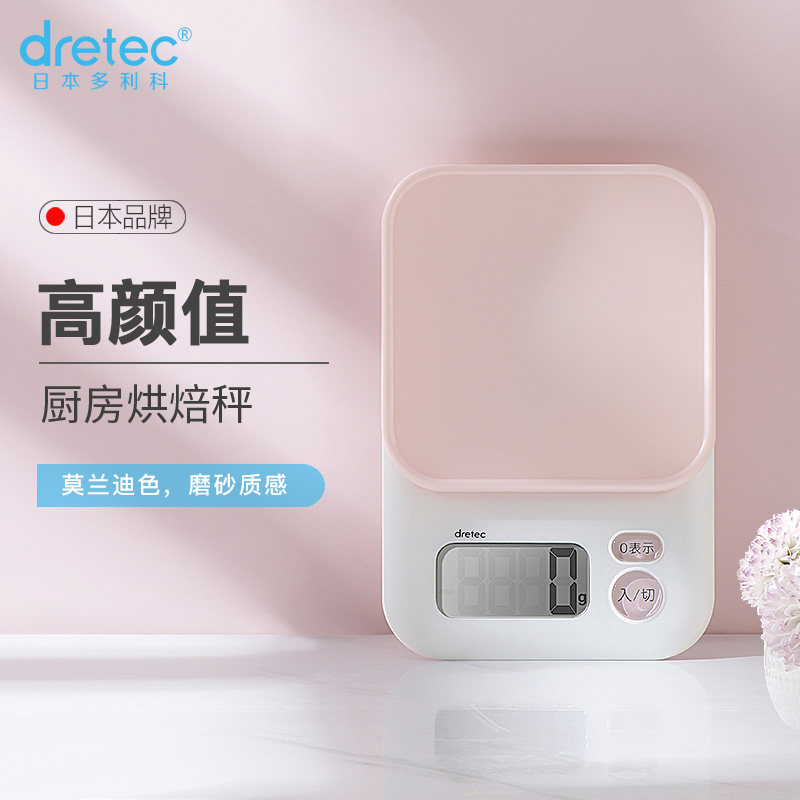 dretec多利科厨房电子秤家用便携小型克称精准称重烘焙食物克重秤