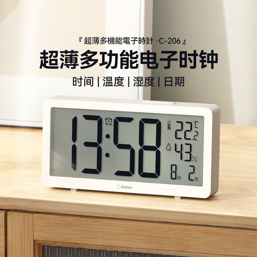 多利科多功能温湿度计闹钟