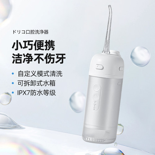 日本dretec多利科冲牙器便携式水牙线正畸洗牙器家用清洁专用电动