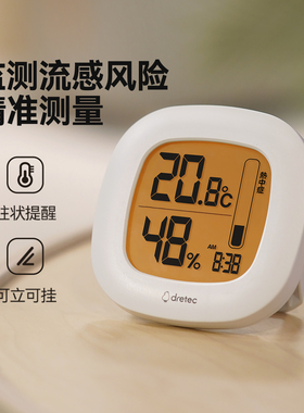 日本dretec多利科电子温湿度计家用室内高精度智能婴儿房温度计