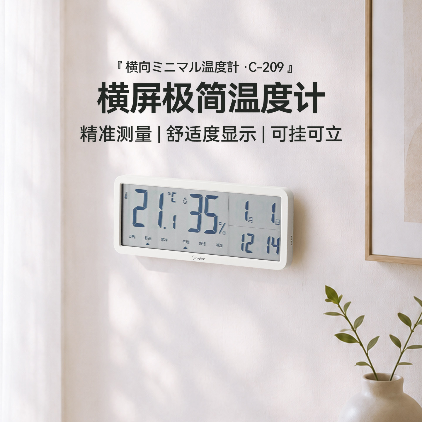 多利科横屏时钟极简温湿度计图片