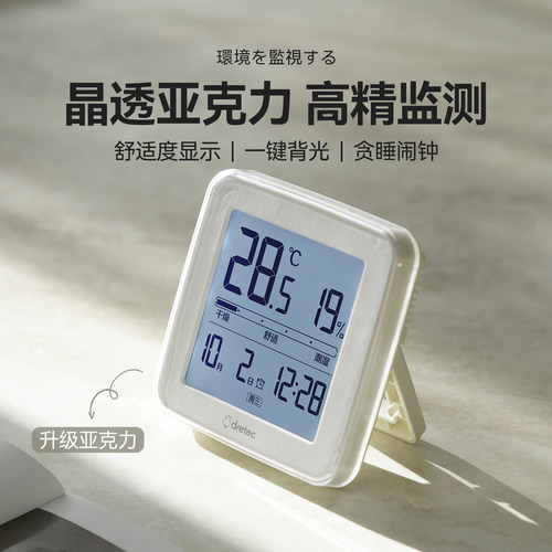 日本多利科温湿度计室内高精准