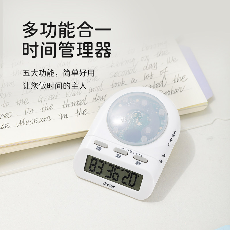dretec多利科计时器学生做题考研可静音定时器学习备考提醒器静音