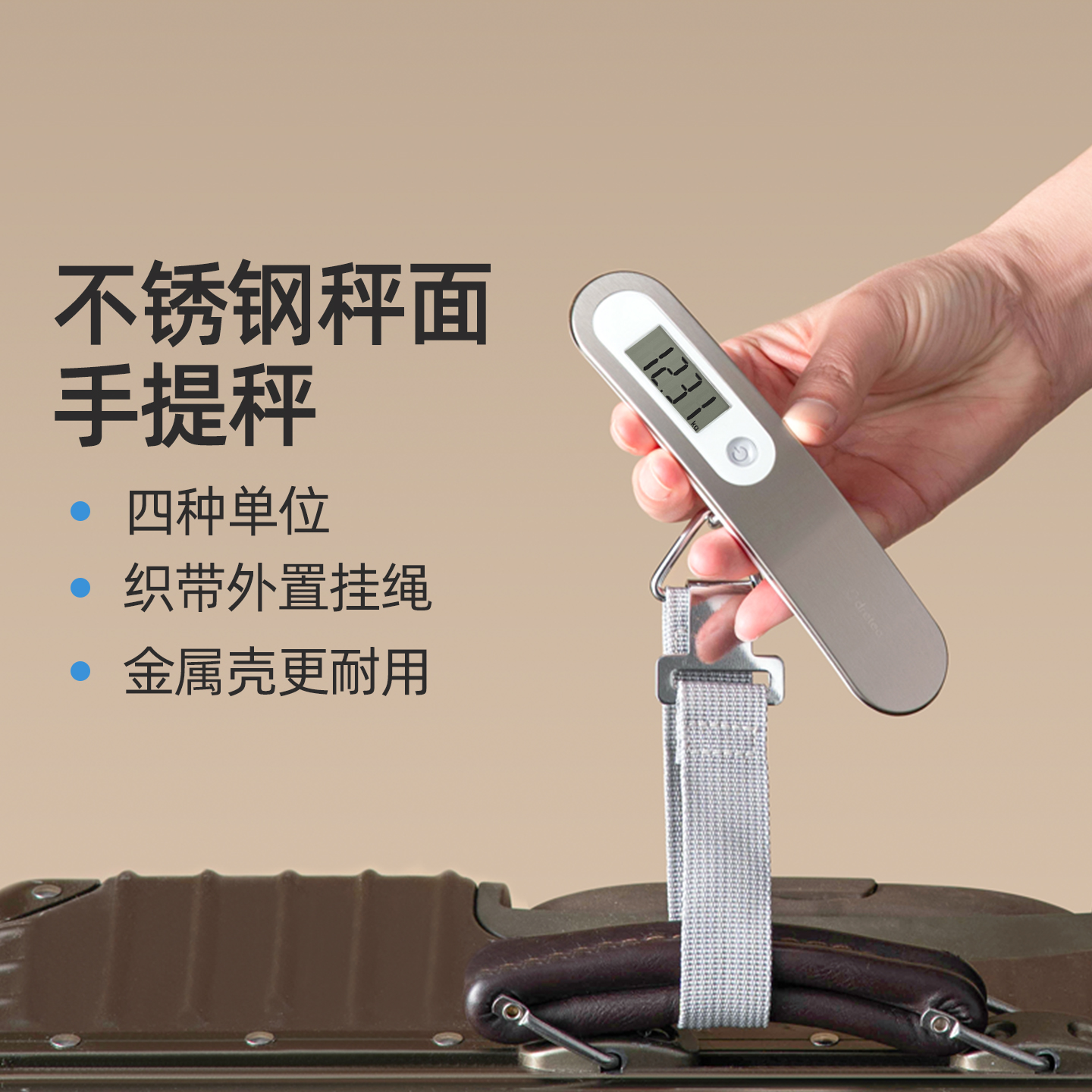 dretec多利科手提电子行李秤旅行便携式精准称重器小型迷你行李秤