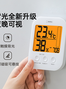 dretec多利科温湿度计家用室内婴儿房精准电子背光智能温度计壁挂