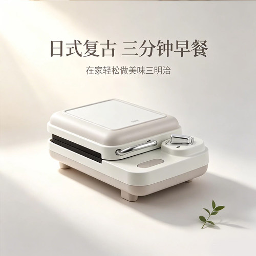 日本三明治机家用早餐机双面加热轻食机小型多功能不粘吐司面包机
