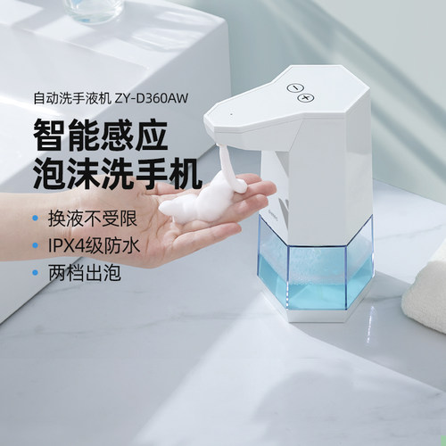 日本多利科dretec自动洗手液泡沫感应式家用洗手机专用电动起泡器 - 封面