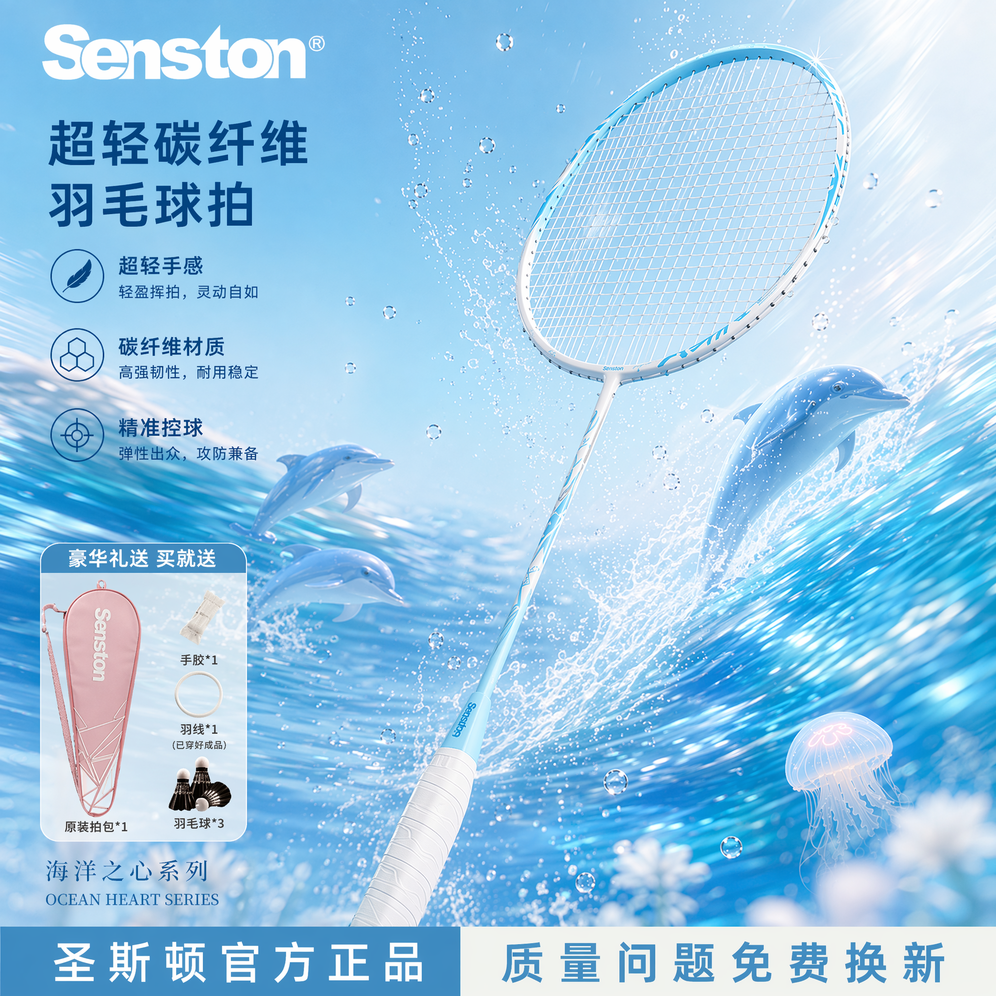 Senston圣斯顿5U羽毛球拍全碳素超轻成人学生单拍正品攻防均衡