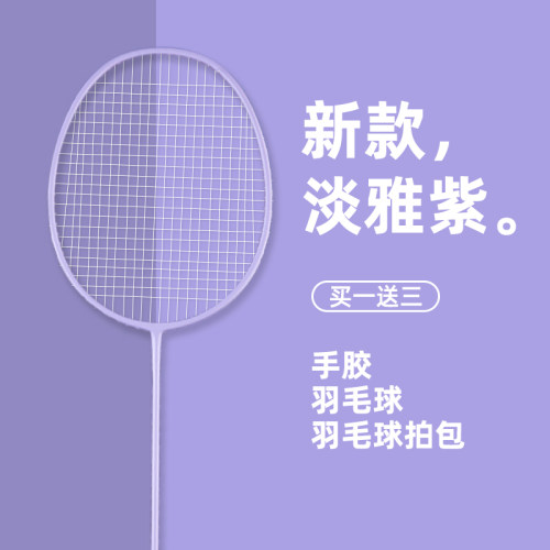 超轻羽毛球拍耐用型儿童