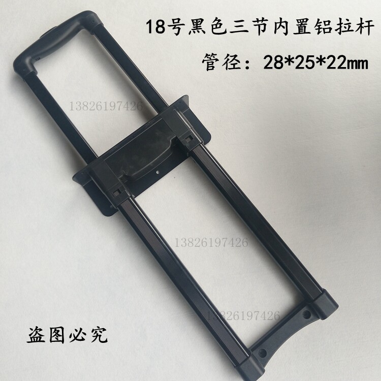 新品航空箱配件仪器箱行李箱多功能可调节18号黑色三节内置铝拉杆