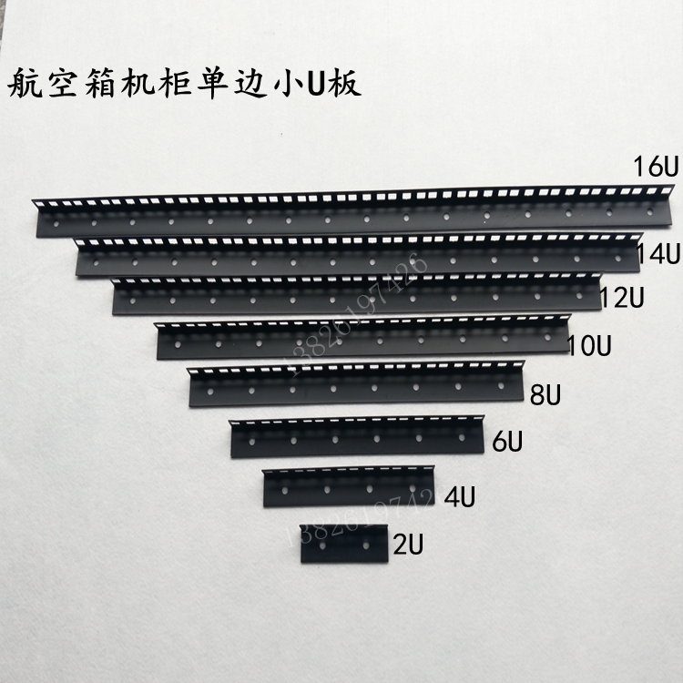 航空箱机柜方孔支撑立柱单边U板