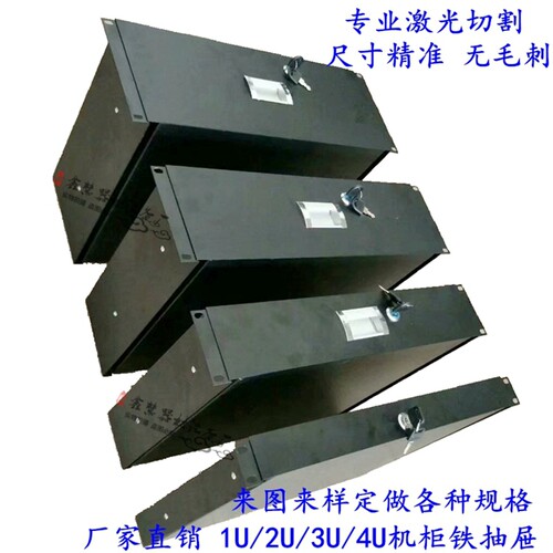 2U机柜铁抽屉收纳盒现货秒发