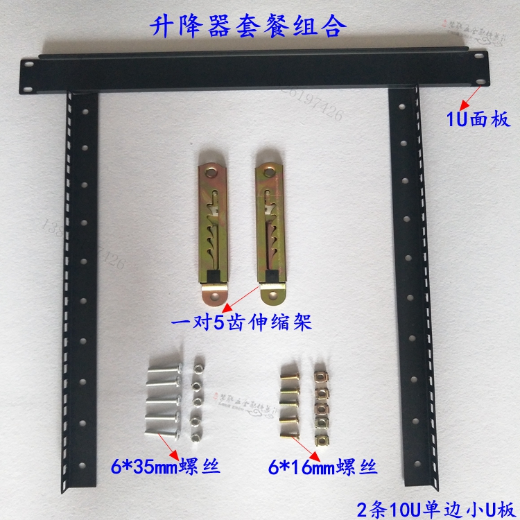 厂家供应婚庆舞台灯设备航空箱配件机柜调音台升降器电脑桌升降架