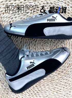 Puma彪马Speedcat银色男女复古舒适休闲薄底德训赛车鞋403689-01